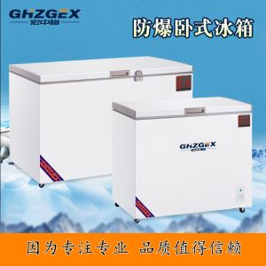 實驗室醫(yī)用防爆冰箱使用注意事項？