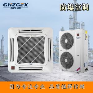 天井式防爆空調(diào)與普通空調(diào)的不同之處