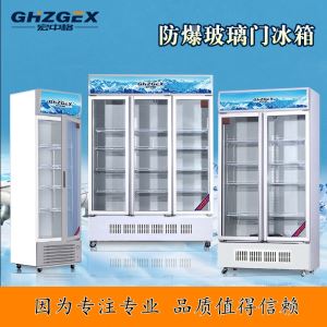 防爆冰箱的選購(gòu)要點(diǎn)解析