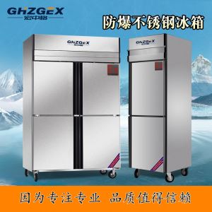 防爆冰箱結(jié)冰嚴重，我們可以怎么辦？